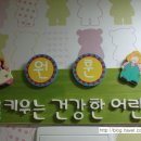 대구diy목공방노란지붕-대곡지구 초록별어린이집 (원훈) 주문제작 이미지