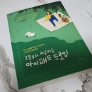 드로잉라이프 - 순천시 서문교길 12 | 오늘부터 차근차근 아이패드 드로잉 내돈내산 솔직후기