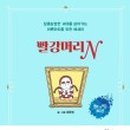 빨강머리 - 북구 만덕대로16번길 32-4 | 빨강머리