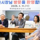 롯데캐슬1단지경로당 | 기흥구 동백3동 롯데캐슬에코1단지 경로당 방문