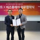 플레이비즈