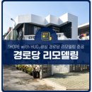 광삼 경로당 이미지