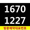 충무로엘크루메트로시티2 | 충무로 엘크루 메트로시티2 방문후기
