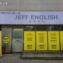 제프영어교습소