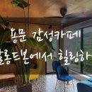 살롱드본