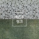 합천씽크