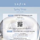 성수 사핀 팝업 후기 SAFIN 이벤트부터 럭키드로우까지 총정리