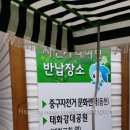 태화강대공원 대여소 이미지