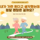 창동 방문요양, "내가 가면 되지"라고 했다가 쓰러질 뻔했습니다 | (A)나눔복지센터 이야기