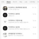 아크테릭스롯데동탄점 이미지