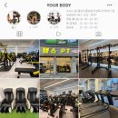 유어바디 홍성점 이미지