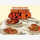 보드람치킨