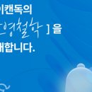 아이캔독 이미지