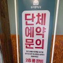 아이스빙빙아이스크림 | 구월동 맛집 쭈꾸미 복사꽃피는집 인천점 푸짐한 2인 세트 후기