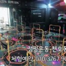 빽점핑
