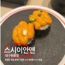 현풍로 | 현풍 초밥 가성비 좋은 회전초밥 먹고 온 후기