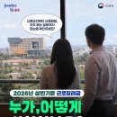 2026년 상반기분 근로장려금, 9월 15일까지 신청하세요! 이미지