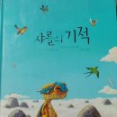 그림책 원예테라피 이미지