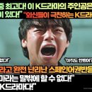 외신,“2022년 K드라마 중 최고다! 이 드라마의 주인공은 오스카를 받을 자격이 있다!”“정말 엄청난 K드라마라 말밖에 할 수 없다 이미지