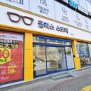 눈스토리안경콘택트 이미지