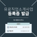 원스 행정사사무소 이미지