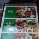 북서울꿈의숲(메이린 식당) 이미지