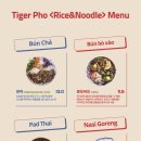 호랑이쌀국수 이미지