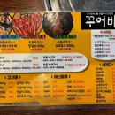 꾸어바 이미지