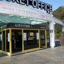 서귀포종합관광안내소 이미지