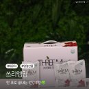 여양농장 | 명절선물 고민 끝! 쓰리엠맘 대추즙 부모님도 반한 건강즙