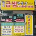 믿음투공인중개사사무소 이미지