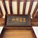 서울 방학동 전형필 가옥 이미지