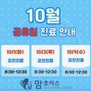 맘초이스내과소아청소년과의원