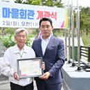 삼정2리경로당 이미지