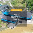 명성 태양광발전소 이미지