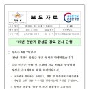 &#39;19년 전반기 장성급 장교 인사 단행 이미지