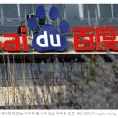 중국 검색 대기업 Baidu, RISC-V 칩 기술 스타트업 StarFive에 투자 이미지