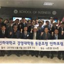 인하대학교 경영대학원 이미지