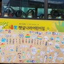 나라어린이집 이미지