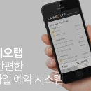 카메오랩상암센터