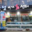 경주횟집 이미지