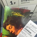 “당신이 없는 오늘의 삶은 어제의 찌꺼기일 뿐.”– 영화 Amelie 아멜리에 재개봉 후기