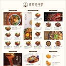 덮밥장사장 평택고덕점 네이버블로그
