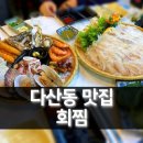 회찜