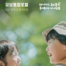 대한유치원 | 처음학교로 사용 후기 | 유치원 입학 준비하는 부모님 필독!