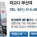 PAGODA어학원 이미지