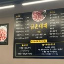 112-금촌2-112 | "금촌대패" 금촌맛집, 주차비 무료에 가성비 좋은 파주 대패삼겹살 회식장소