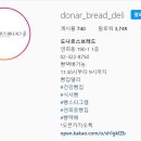 도나르스브레드(DONAR'S BREAD)
