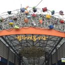 함창시장 이미지