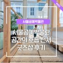 사람박물관얼굴 | 서울공예박물관 굿즈 기념품 공간의 호흡 전시 관람 후기